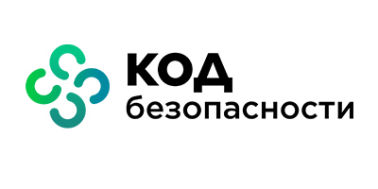 Код безопасности